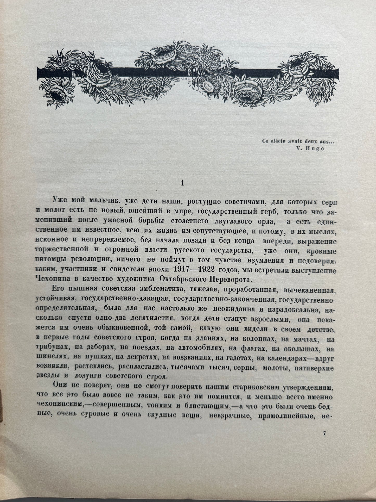 S. Chekhonin