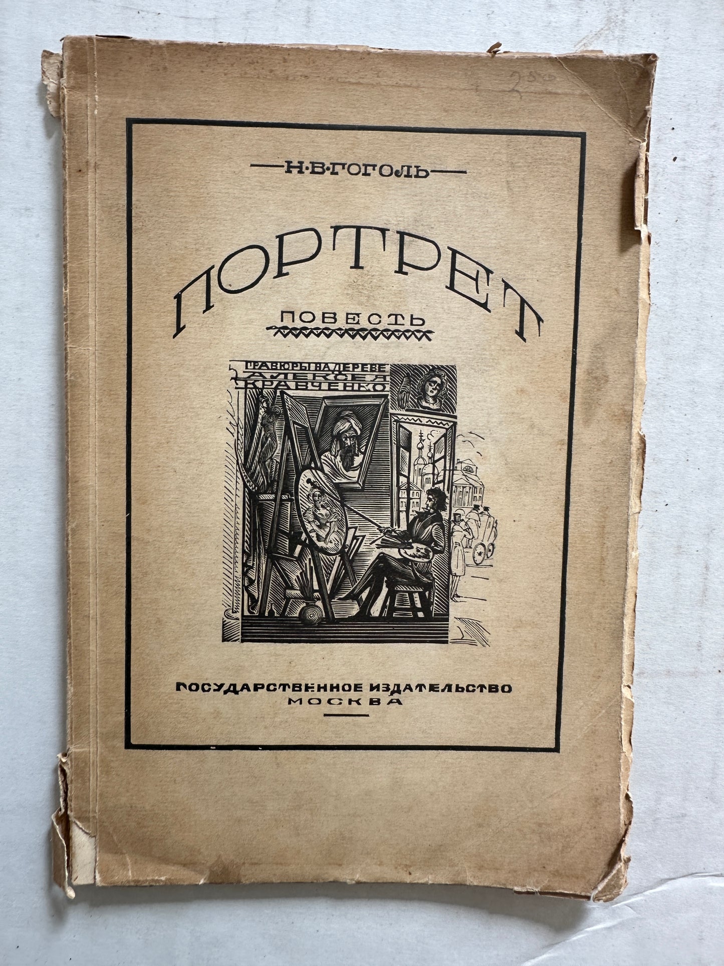 Set of 3 Russian Books: (1) Ancient Russian Decorative Art (2) The Portrait (3) Physiological Sketches