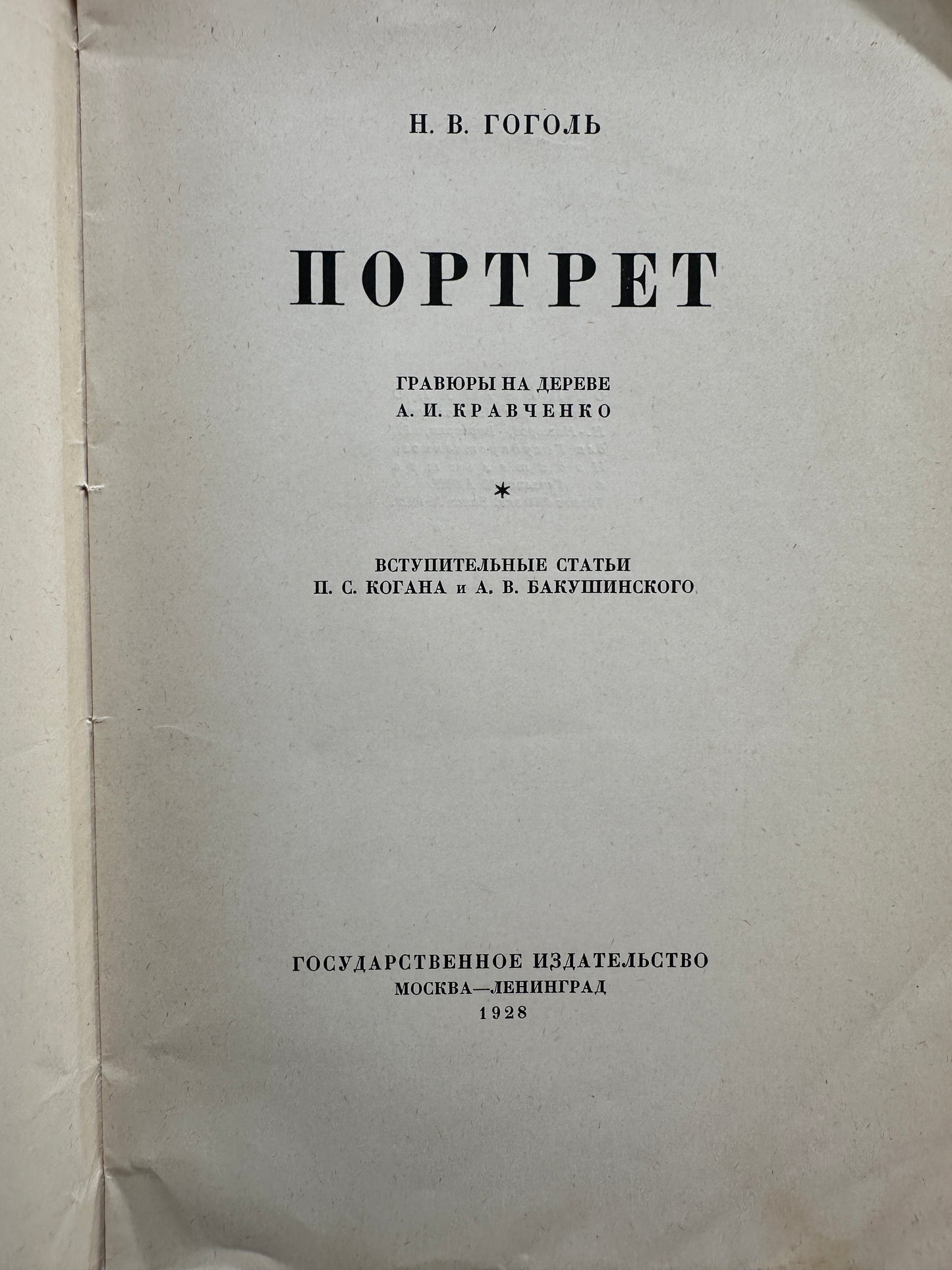 Set of 3 Russian Books: (1) Ancient Russian Decorative Art (2) The Portrait (3) Physiological Sketches