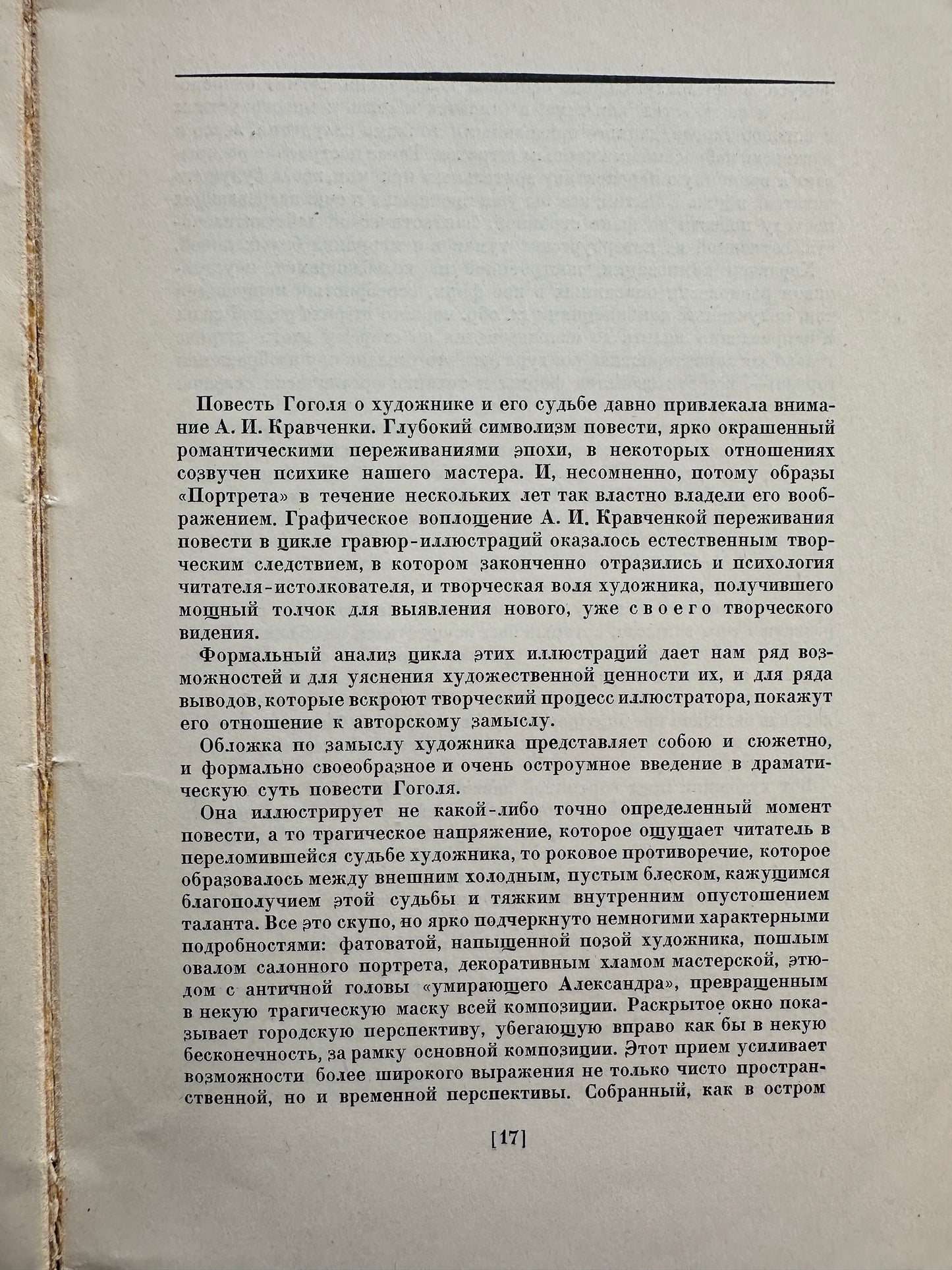 Set of 3 Russian Books: (1) Ancient Russian Decorative Art (2) The Portrait (3) Physiological Sketches