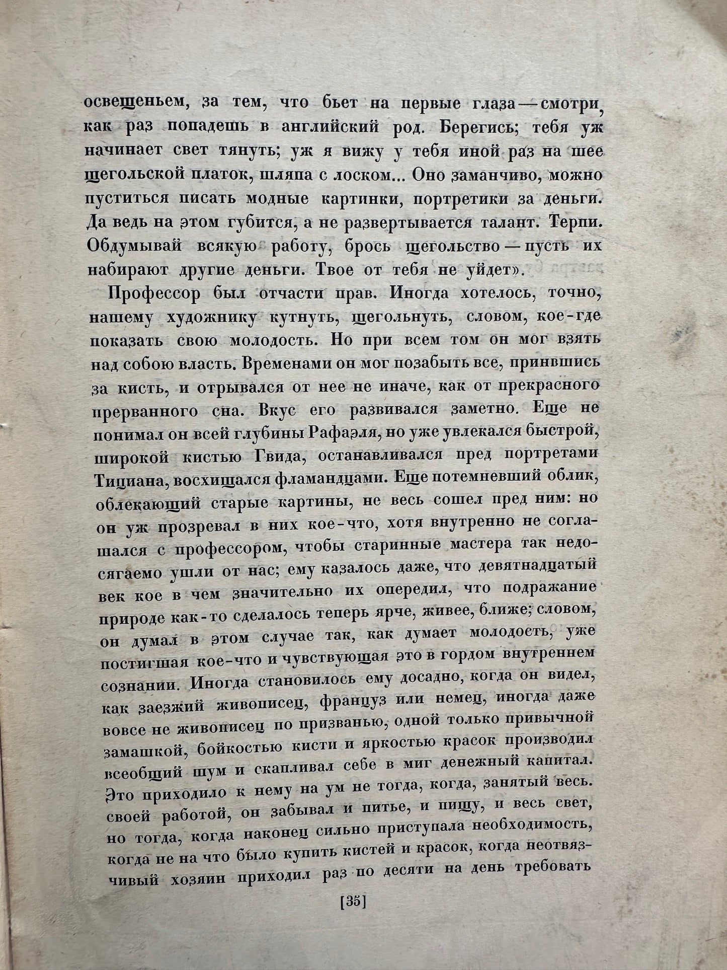 Set of 3 Russian Books: (1) Ancient Russian Decorative Art (2) The Portrait (3) Physiological Sketches