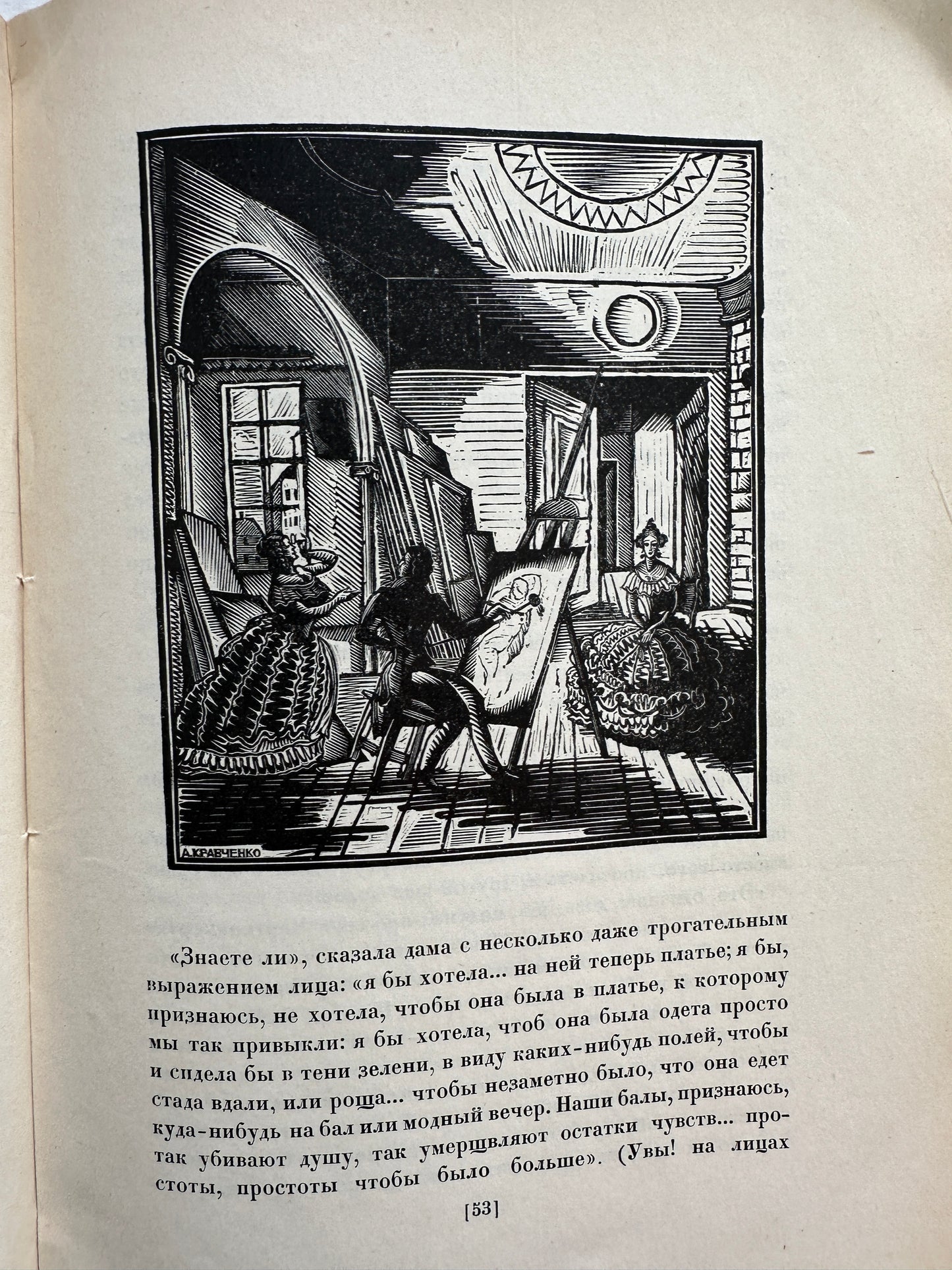 Set of 3 Russian Books: (1) Ancient Russian Decorative Art (2) The Portrait (3) Physiological Sketches