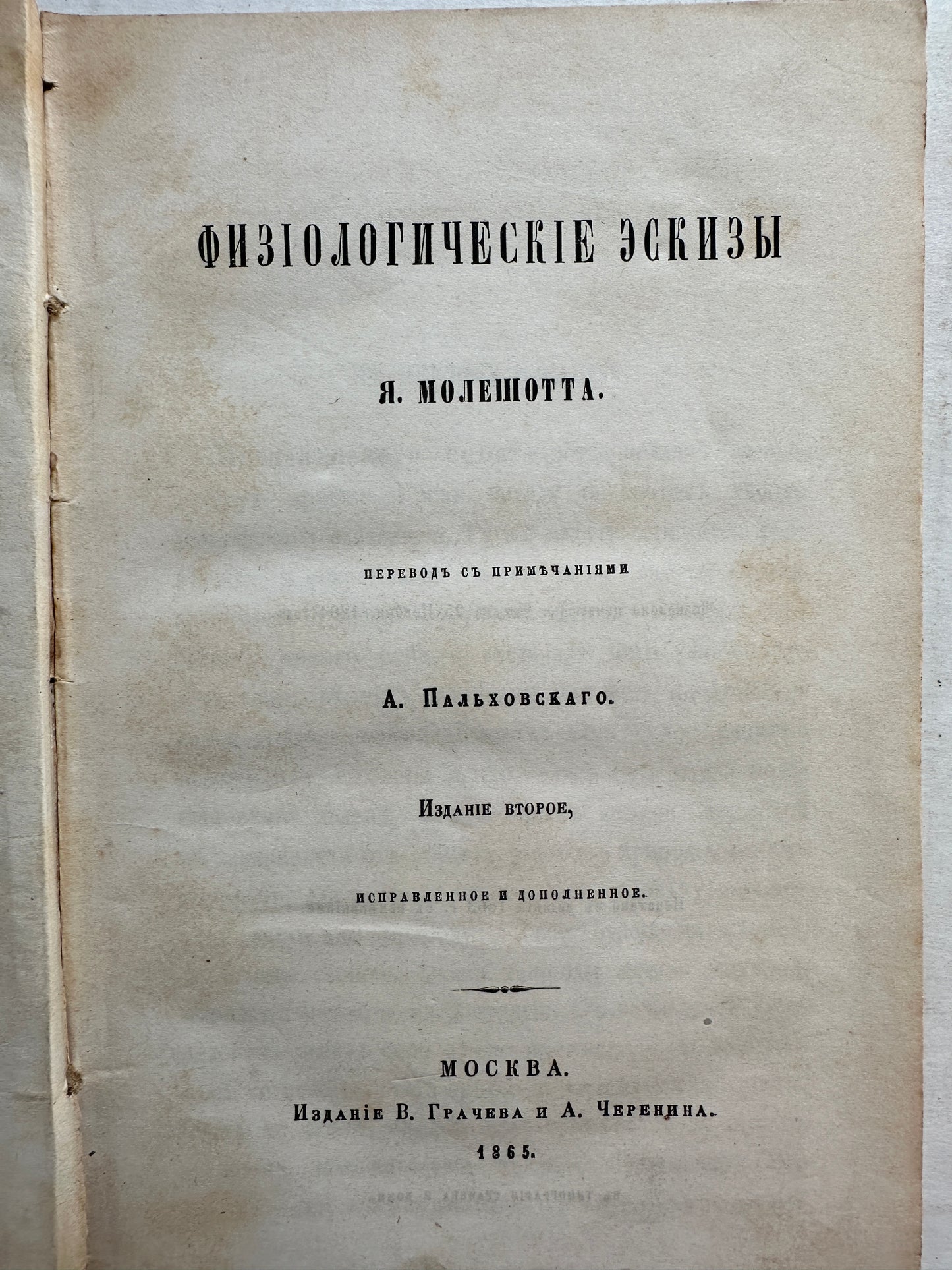 Set of 3 Russian Books: (1) Ancient Russian Decorative Art (2) The Portrait (3) Physiological Sketches
