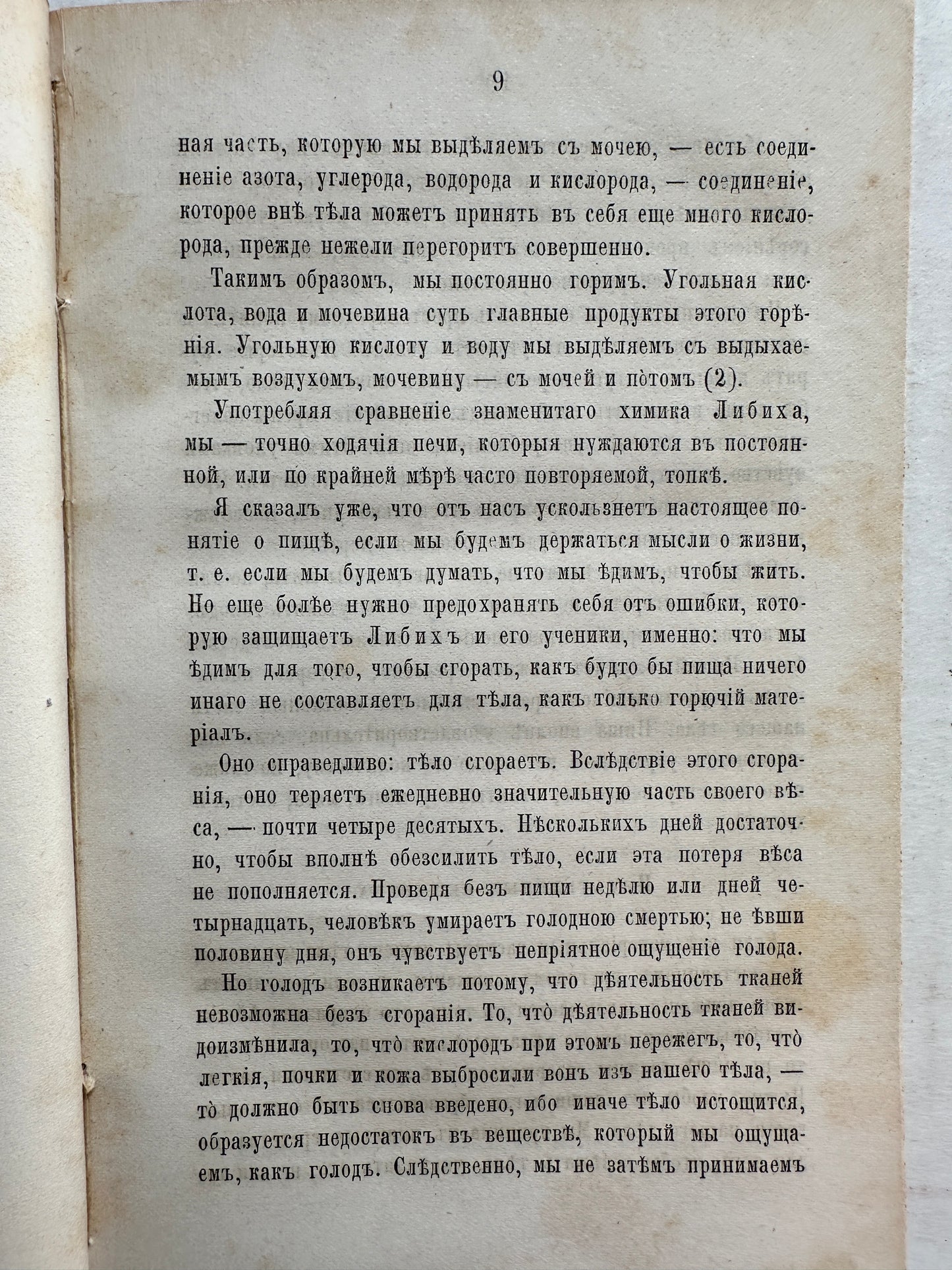 Set of 3 Russian Books: (1) Ancient Russian Decorative Art (2) The Portrait (3) Physiological Sketches