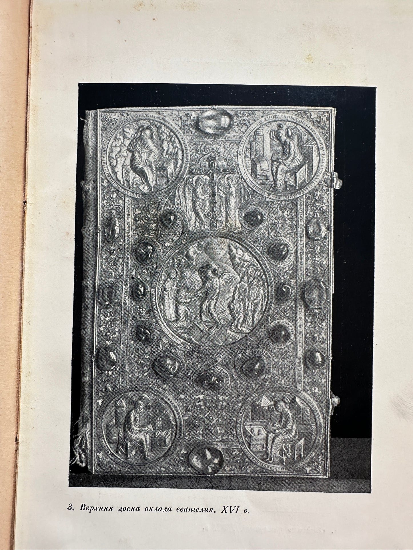 Set of 3 Russian Books: (1) Ancient Russian Decorative Art (2) The Portrait (3) Physiological Sketches