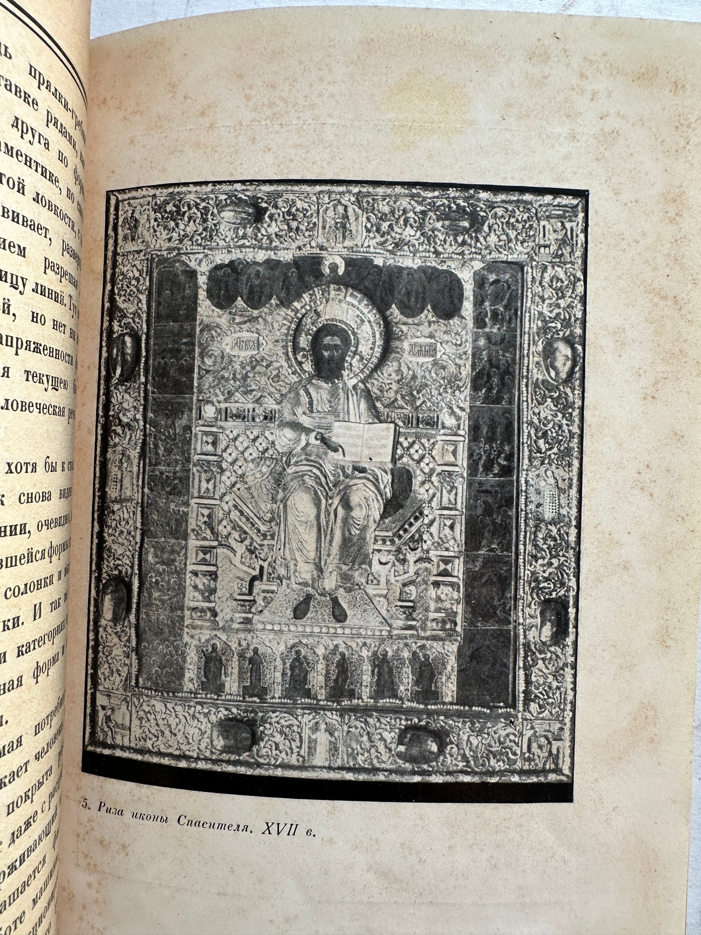 Set of 3 Russian Books: (1) Ancient Russian Decorative Art (2) The Portrait (3) Physiological Sketches
